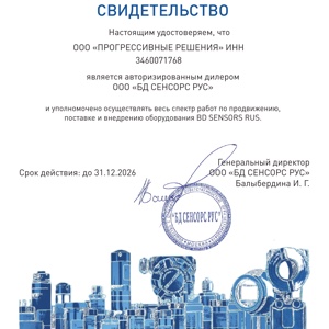 Сертификат БД СЕНСОРС РУС