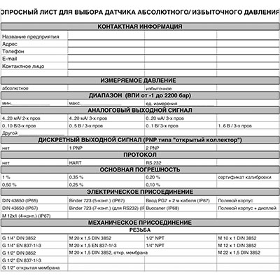 Документы на продукцию БД СЕНСОРС РУС