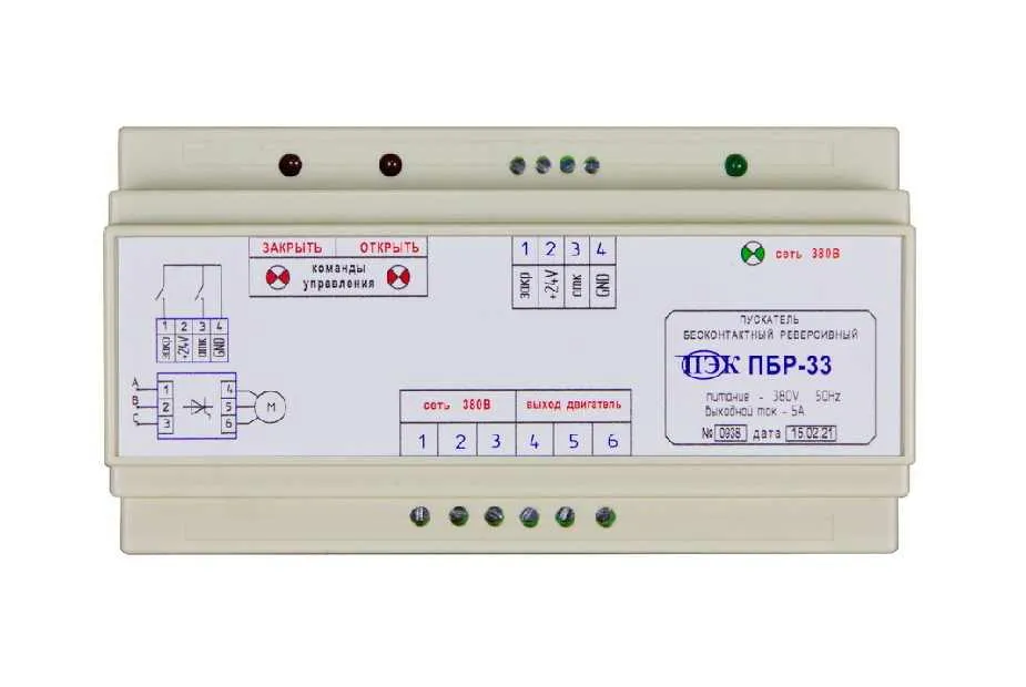 Блок тепловой защиты БТЗ-3